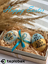 Happy Easter