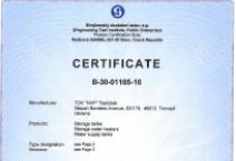Certification of products «Teplobak» in the EU